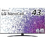 LG 43型 4Kチューナー内蔵 液晶 テレビ 43NANO76JPA IPSパネル Alexa 搭載 2021 年モデル
