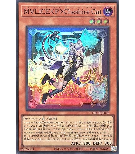 Amazon.co.jp: M∀LICE＜P＞Cheshire Cat マリスポーンチェシャ