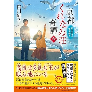Amazon.co.jp 最新リリース: SF・ホラー・ファンタジー の新着