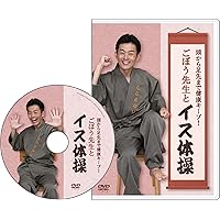 Amazon.co.jp: 【毎日のイス体操】朝とお昼の1番体操(10分×2種・15分×2