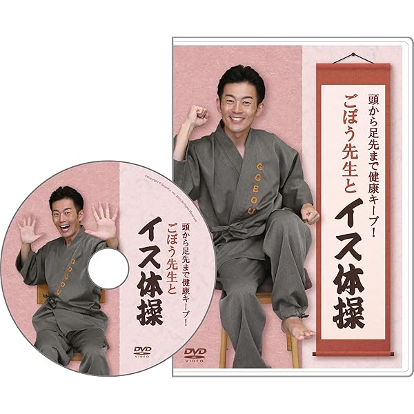 今先生の快高圧操体プレミアムDVD DVD 最高の操体法入門