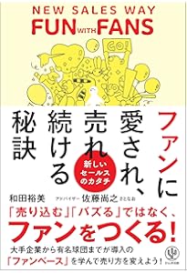 成約率98%の秘訣 | 和田 裕美 |本 | 通販 | Amazon