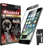 Amazon | OVER's(オーバーズ) ガラスザムライ iPhone 8 用 ガラス