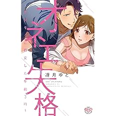 オネエ失格 ケダモノに豹変した午前3時 ひめ恋セレクション 冴月 ゆと 本 通販 Amazon
