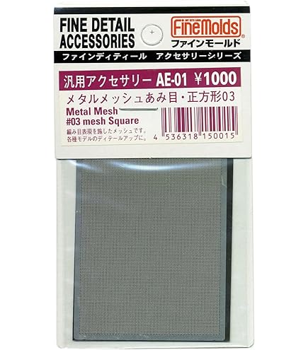 ファインモールド メタルメッシュ 正方形・03 模型用素材 AE06 6g7v4d0 Amazon | ファインモールド メタルメッシュ 正方形・03 模型用