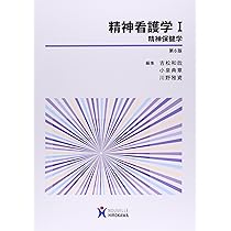 家族精神医学1〜4 居場所のない子どもたちと少年非行 (精神医学 67巻4号) | 医書.jp