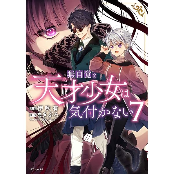 Amazon.co.jp: 旦那様、稼いで離婚させていただきます! 4 (フロース