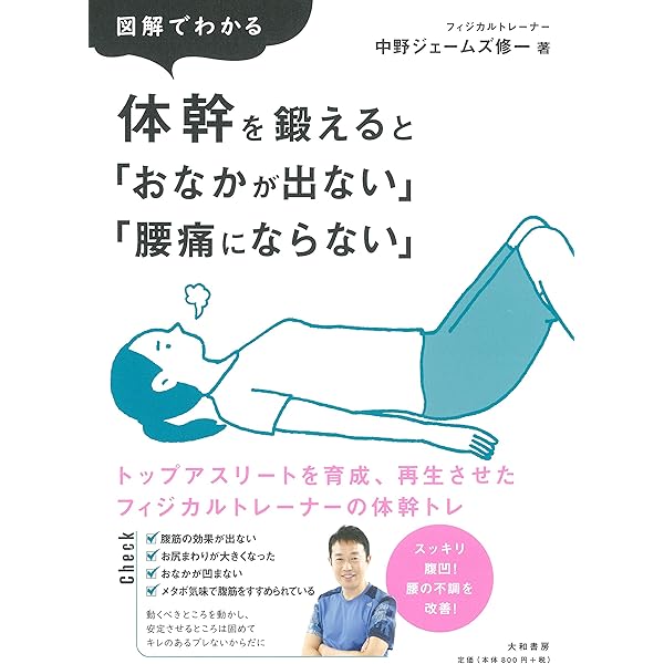 図解でわかる 下半身に筋肉をつけると「太らない」「疲れない」 | 中野
