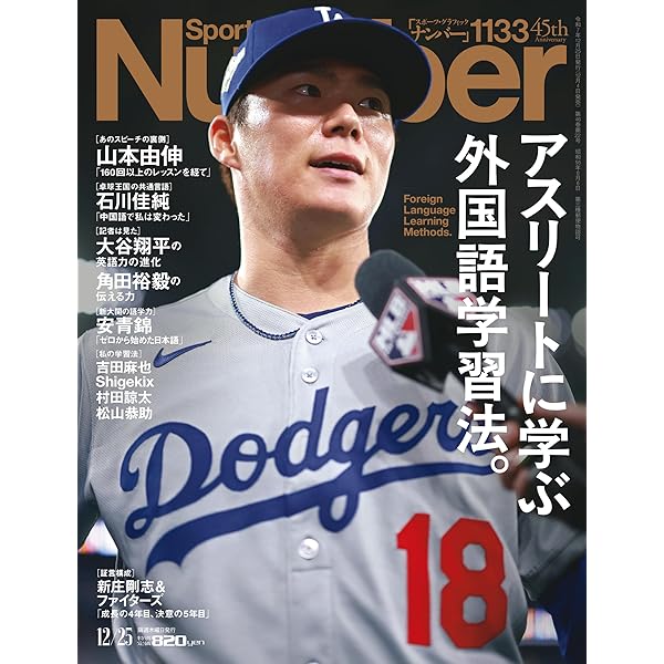 Amazon.co.jp: Sports Graphic Number 「イチローと松井秀喜の時代