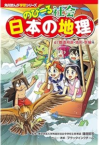 Amazon.co.jp: 角川まんが学習シリーズ 世界の歴史 3大特典つき全20巻+
