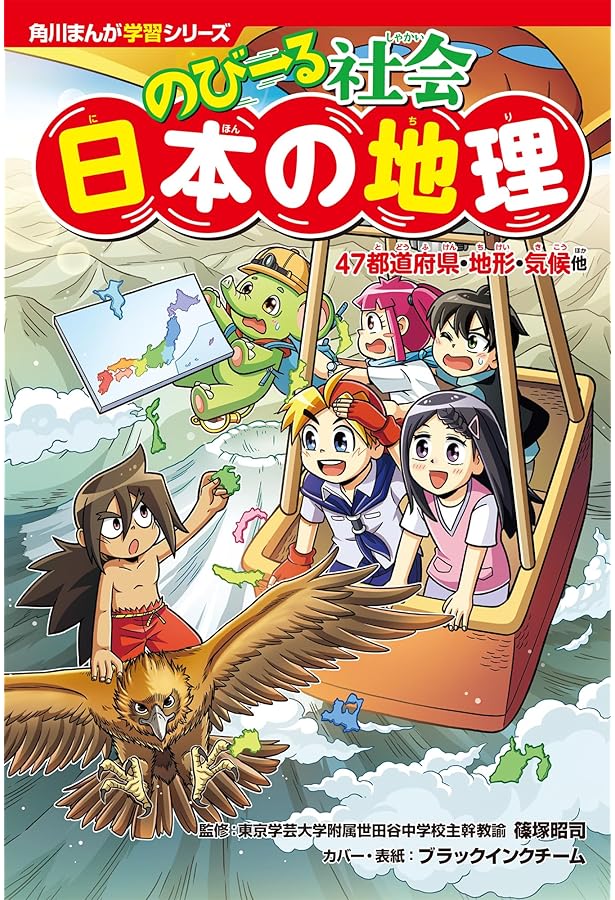 Amazon.co.jp: 角川まんが学習シリーズ 世界の歴史 3大特典つき全20巻+