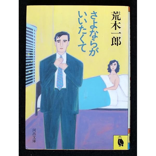 ありんこアフター・ダーク (1984年) ありんこアフター・ダーク (1984年)