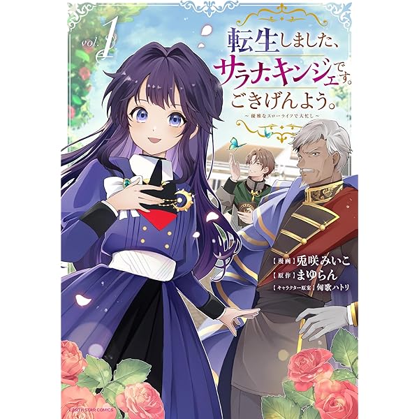 継母の心得1〜5 Amazon.co.jp: 継母の心得5 (レジーナブックス) 電子書籍
