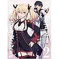 魔王学院の不適合者 2(完全生産限定版) [Blu-ray]