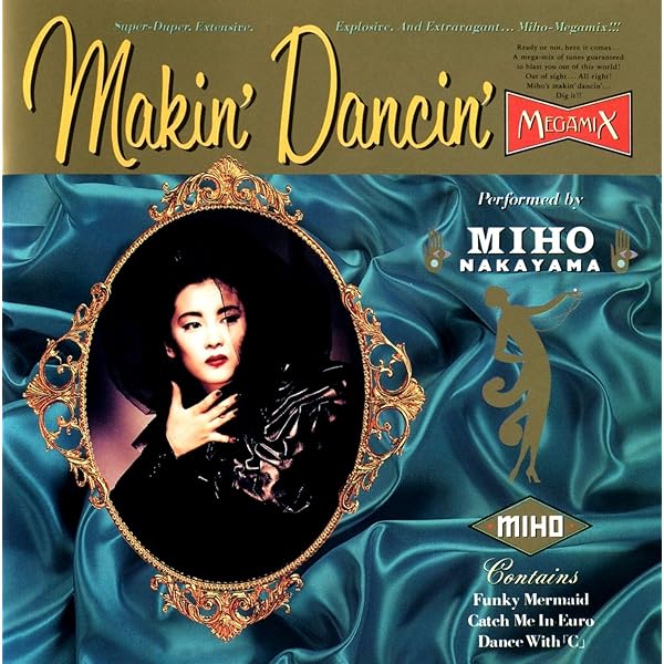 Amazon.co.jp: THE REMIXES～MIHO NAKAYAMA ミーツ