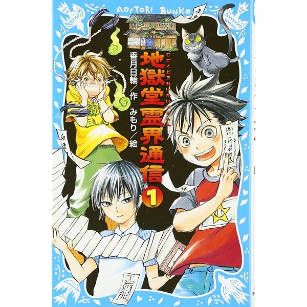 霊界通信 ベールの彼方の生活 新装版 全巻4冊セット 霊界通信 ベ－ルの彼方の生活 全4巻セット 霊界通信ベールの彼方