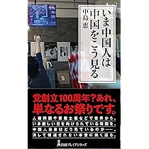 なぜ日本人は日本を愛せないのか この不幸な国の行方 なぜ日本人は日本を愛せないのか―この不幸な国の行方 | カレル