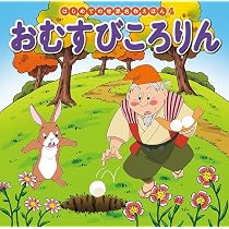 Amazon.co.jp: ももたろう (はじめての世界名作えほん 1) : 中脇 初枝
