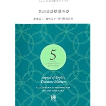 カタカナ語からはじめる英語の発音 (ちょっとまじめに英語を学ぶ
