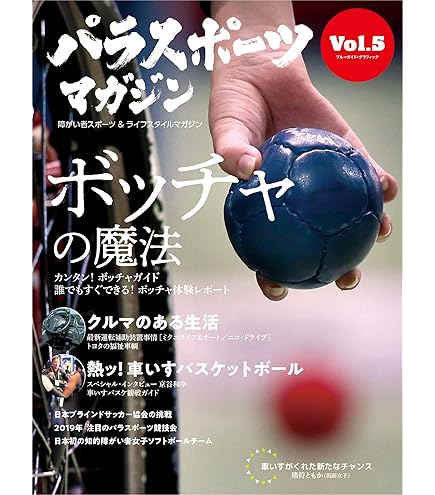 KYOTO スポーツガイド&ルールブック KYOTO スポーツガイド&ルールブック