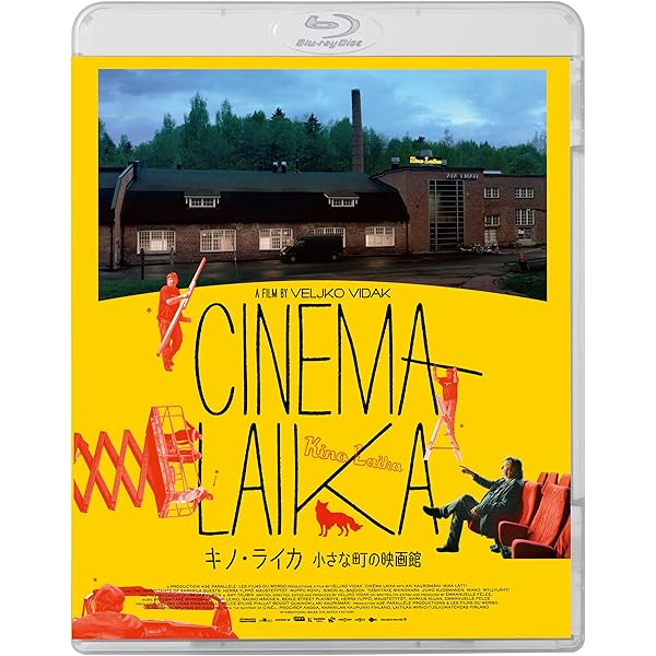 ル・アーヴルの靴みがき　Blu-ray （'11フィンランド/仏/独) Amazon.co.jp: ル・アーヴルの靴みがき [Blu-ray] : アンドレ