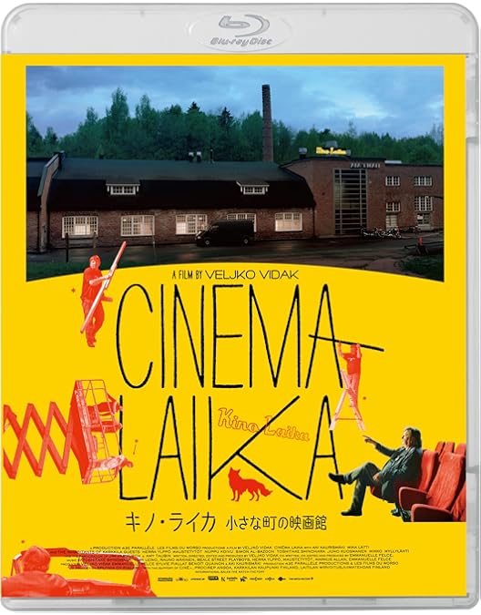 Amazon.co.jp: キートス！！カウリスマキ Blu-ray BOX Part 1[期間限定