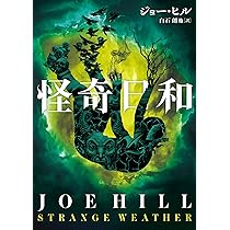 日本怪奇事件史 個別全4巻セット 透明カバー付き 日本怪奇事件史