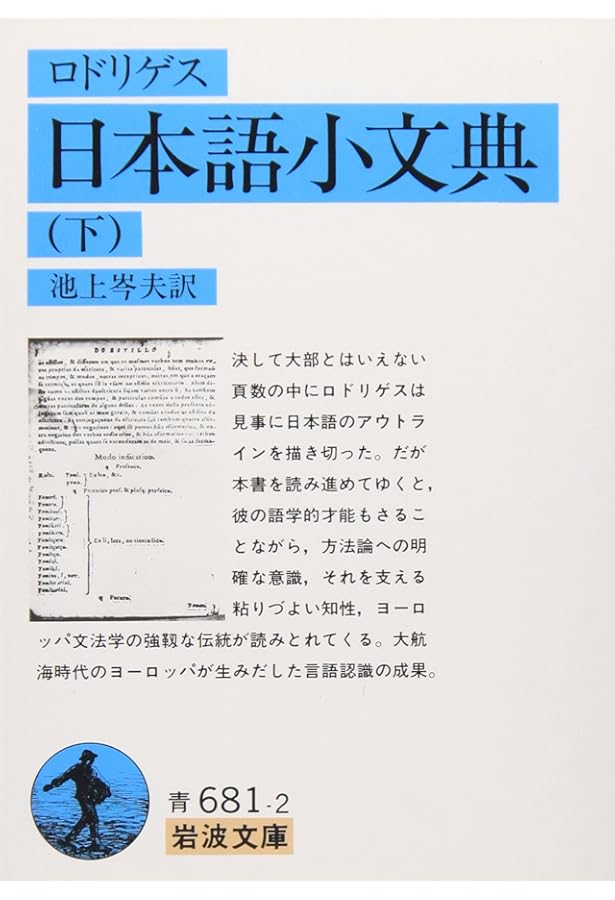 Amazon.co.jp: 邦訳 日葡辞書 : 土井 忠生, 森田 武, 長南 実, 土井
