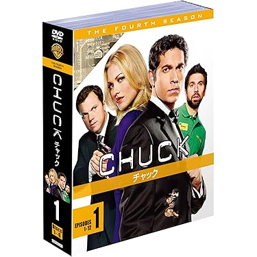 Amazon.co.jp: CHUCK/チャック 4thシーズン 前半セット (1~12話・6枚組