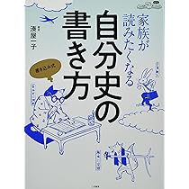 初めて自分史を書く人へ フォーマット付き】自分史を書くことで自己分析を深めよう