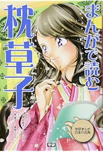 まんがで読む 竹取物語・宇治拾遺物語 (学研まんが日本の古典) | 学研