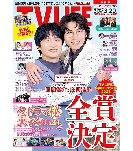 Amazon.co.jp: 庄司浩平 卓上タイプ 2025年カレンダー 2025.4-2026.3
