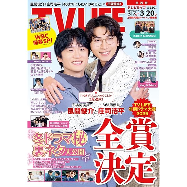 Amazon.co.jp: 40までにしたい10のこと Blu-ray BOX : 風間俊介: DVD