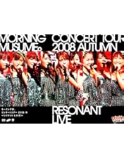 Amazon.co.jp: モーニング娘。コンサートツアー2009 春~プラチナ 9