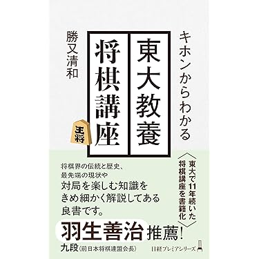 【匿名配送】将棋の完全独習 匿名配送】将棋の完全独習