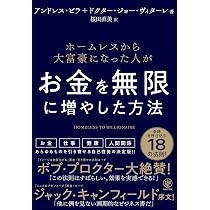 なぜあのリ－ダ－に人はついていくのか なぜ、あの人にばかり奇跡が起きるのか? | ジョー・ヴィターレ, プレシ