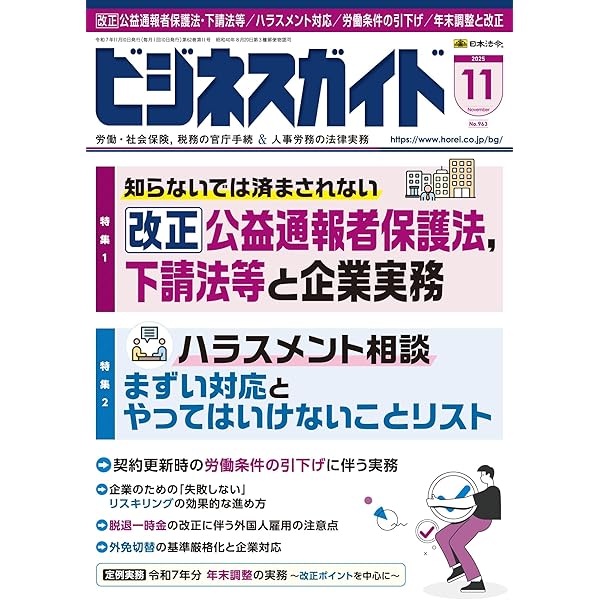 社員の稼ぐ力を高める能力開発人事 | 松本順市, 橋本陽輔 |本