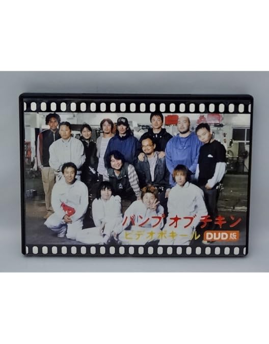 Amazon.co.jp: BUMP OF CHICKEN 