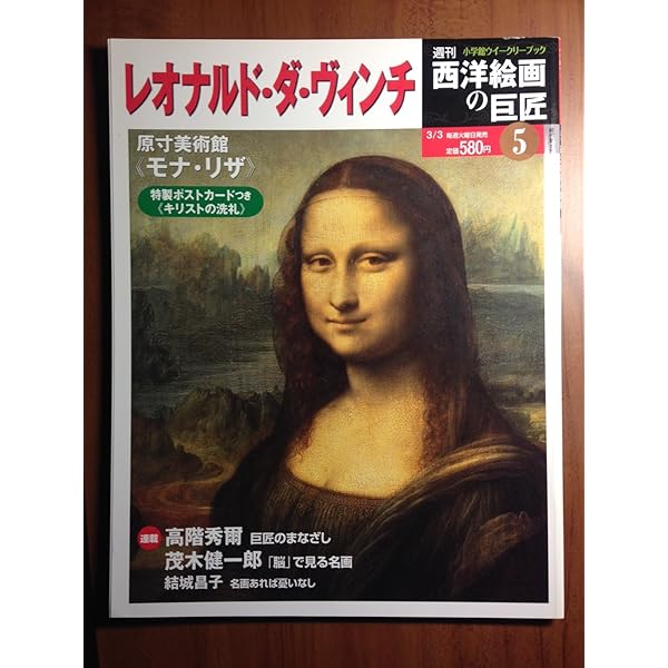 Amazon.co.jp: 西洋絵画の巨匠 ルノワール (小学館ア-カイヴス