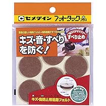 Amazon.co.jp: レック ホーム フェルト 丸 (大) 8ヶ付き フローリング