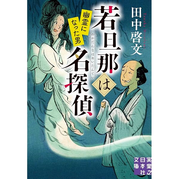 Amazon.co.jp: 武蔵隻腕七番勝負 (講談社文庫 た 109-7) : 田中 啓文: 本