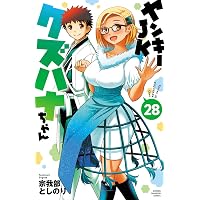 Amazon.co.jp: ヤンキーJKクズハナちゃん アナザー・サイド・オブ