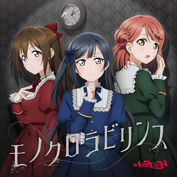 Amazon | 【メーカー特典あり】 『ラブライブ! 虹ヶ咲学園スクール