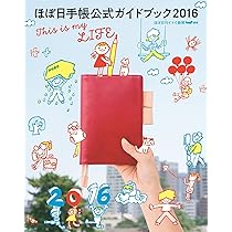 【ほぼ日手帳】ガイドブック2007-2023 ほぼ日手帳公式ガイドブック2026 | ほぼ日 | 宇宙学・天文学 | Kindle