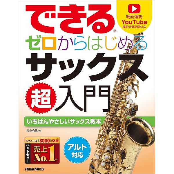Amazon.co.jp: できる ゼロからはじめる楽譜＆リズムの読み方 eBook