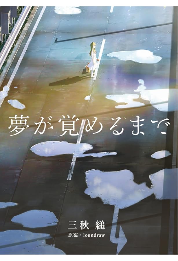 Hello,light. ~loundraw art works~ | loundraw |本 | 通販 | Amazon