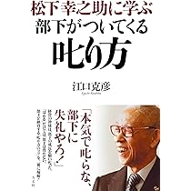 りんごちゃん専用　新品未開封 松下幸之助の経営哲学に学ぶ 成功への指針百ヶ条 松下幸之助に学んだ実践経営学 | 書籍 | PHP研究所