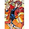 ジョジョの奇妙な冒険 Iphone 640 960 壁紙アニメ画像5762 スマポ ジョジョの奇妙な冒険 Iphone 640 960 壁紙アニメ画像5762 スマポ