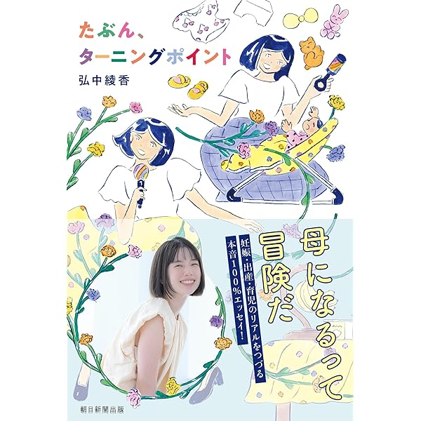 Amazon.co.jp: 弘中綾香の純度100% : 弘中綾香: Japanese Books