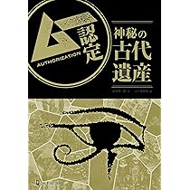 世界百不思議　コンプリート Z X Code reunion 1 (ジャンプコミックス) | 藤真 拓哉, 浦畑